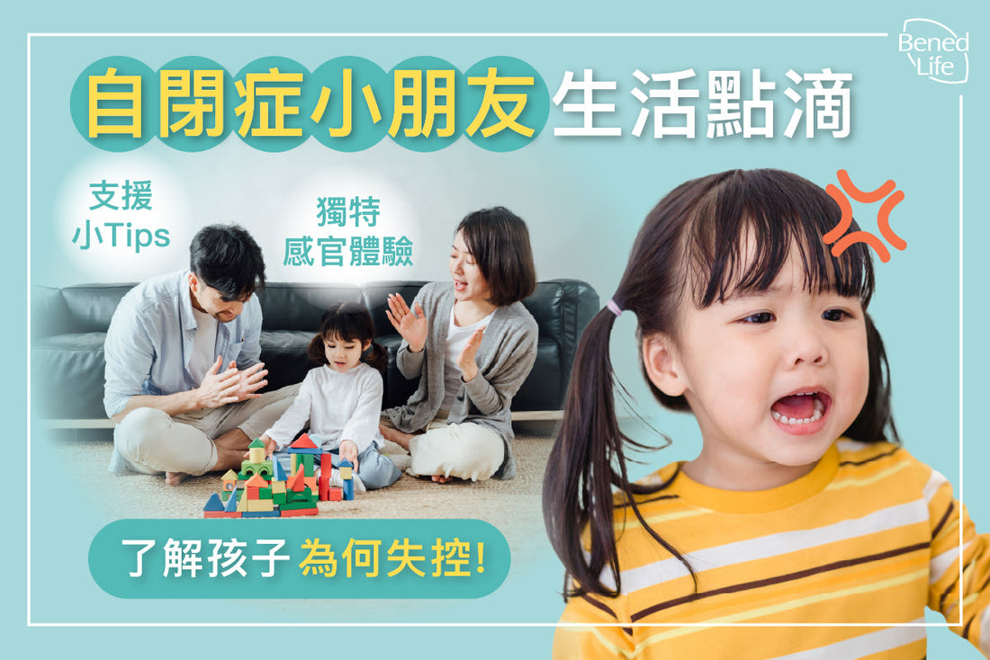 Everyday Life of Autistic Children: Daily Challenges & Support