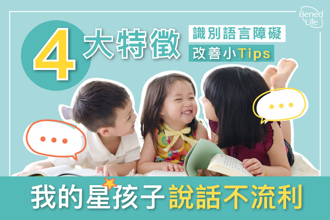 Rối loạn phát triển ngôn ngữ: Chìa khóa để hiểu và hỗ trợ hiệu quả