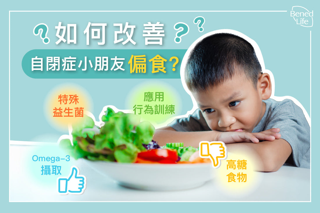 Autisme dan Pengurusan Diet: Bagaimana Pilihan Makanan Boleh Menyokong Kesejahteraan Harian