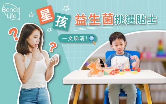 Beyond the Gut: How Probiotics Actually Support Neurodiverse Minds